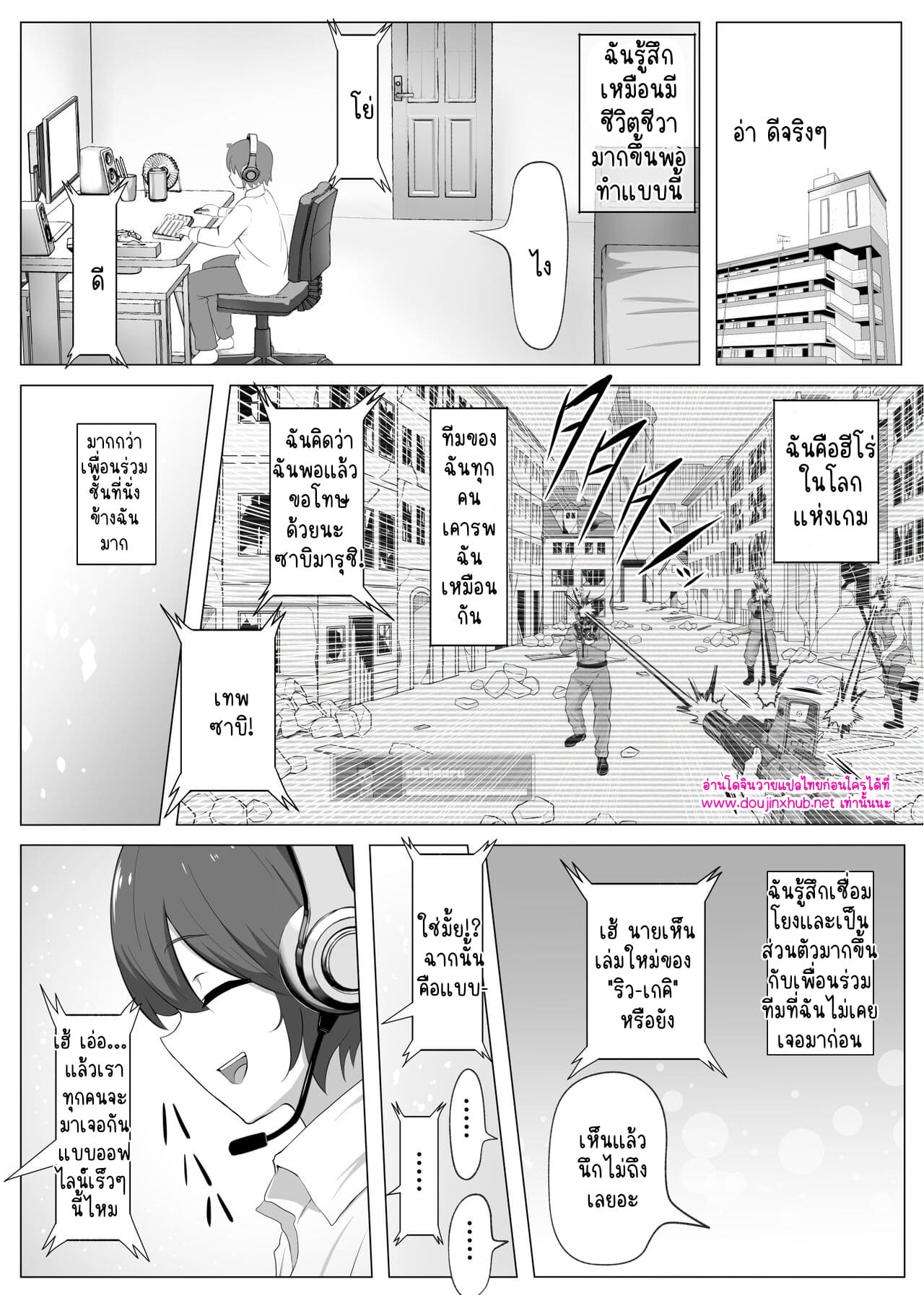 นายท่านขอรับ 01